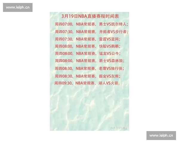 NBA直播官网入口最新赛事资讯与精彩比赛全程观看指南