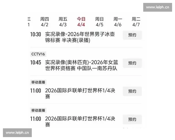 尽享赛事激情体育直播平台入口全新体验精彩不断