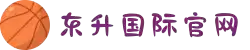 东升国际官网-追求健康,你我一起成长